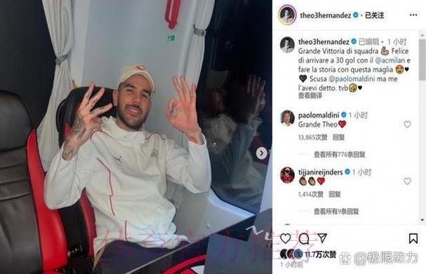 西媒：约维奇不会租借离开皇马 对国米他将首发