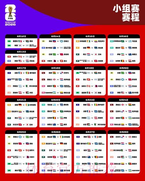 2026世界杯盘口高清最佳